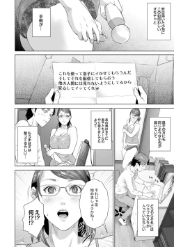 Page 146 of Hahaoya Yuuwaku