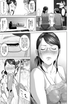 Page 149 of Hahaoya Yuuwaku