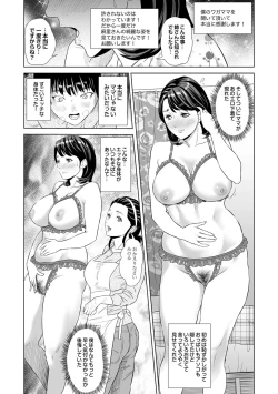 Page 14 of Hahaoya Yuuwaku
