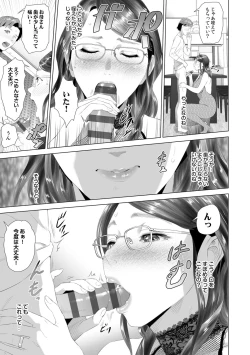 Page 205 of Hahaoya Yuuwaku