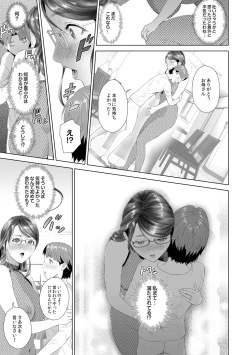 Page 213 of Hahaoya Yuuwaku