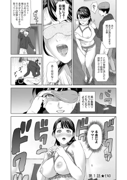 Page 24 of Hahaoya Yuuwaku