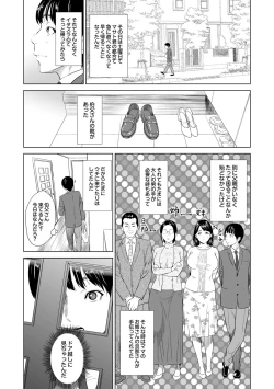 Page 6 of Hahaoya Yuuwaku