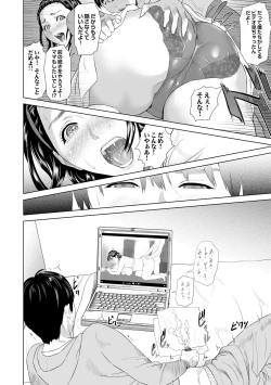 Page 72 of Hahaoya Yuuwaku
