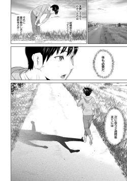 Page 74 of Hahaoya Yuuwaku
