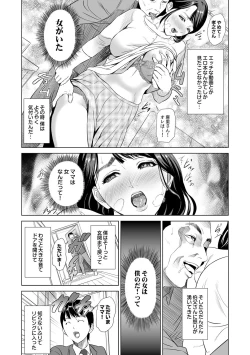 Page 8 of Hahaoya Yuuwaku