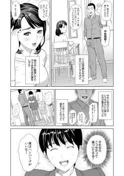 Page 9 of Hahaoya Yuuwaku