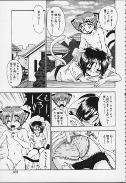 Page 118 of Tsuru Tsuru Mumou Chitai