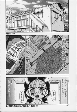 Page 35 of Tsuru Tsuru Mumou Chitai