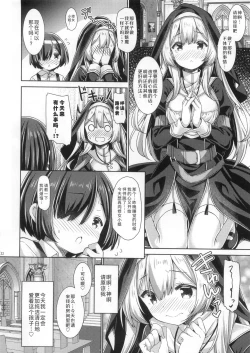Page 22 of Sister-san wa Gachi Koi Shounen no Omoi ni Kotaetai. | 修女小姐想回应认真恋爱的少年的感情。