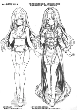 Page 23 of Sister-san wa Gachi Koi Shounen no Omoi ni Kotaetai. | 修女小姐想回应认真恋爱的少年的感情。