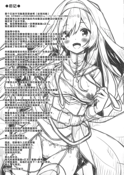 Page 25 of Sister-san wa Gachi Koi Shounen no Omoi ni Kotaetai. | 修女小姐想回应认真恋爱的少年的感情。