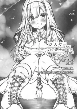 Page 26 of Sister-san wa Gachi Koi Shounen no Omoi ni Kotaetai. | 修女小姐想回应认真恋爱的少年的感情。