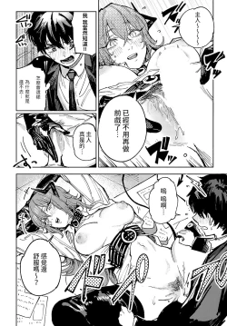 Page 12 of Youran Makou