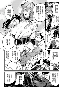 Page 6 of Youran Makou