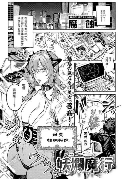 Download Youran Makou