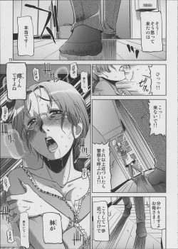 Page 15 of Koufuku na Kazoku