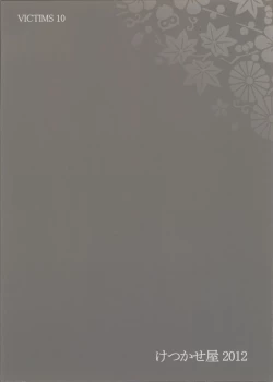 Page 52 of Koufuku na Kazoku