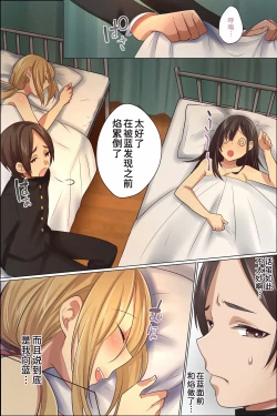 Page 32 of Sukebe ni Kakusei Shita Kanojo to Tsundere Osananajimi ga Ore no Are o Neratteru