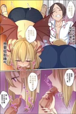 Page 9 of Sukebe ni Kakusei Shita Kanojo to Tsundere Osananajimi ga Ore no Are o Neratteru