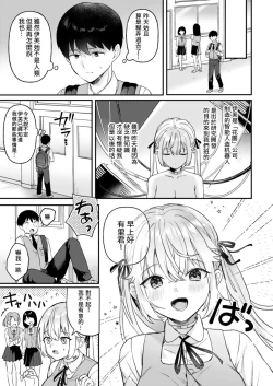 Page 6 of Doll Muchi na Jinzou Otome-tachi Eve Hen 2  | 無知人造少女 夏娃篇 2