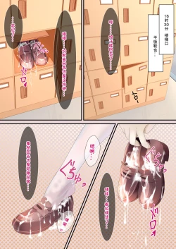 Page 21 of Seieki Bukkake ga Atarimae ni Natta Sekaisen no Onnanoko no Nichijou | 即使精液淋遍全身也不过稀疏平常之事的世界线里的女子日常