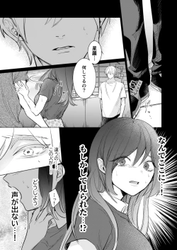 Page 14 of Ai to Seiyoku no Hazama de Yureru