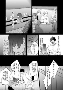 Page 25 of Ai to Seiyoku no Hazama de Yureru