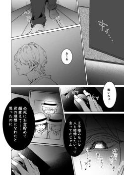 Page 63 of Ai to Seiyoku no Hazama de Yureru