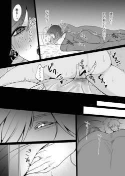 Page 7 of Ai to Seiyoku no Hazama de Yureru