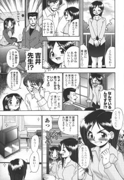 Page 104 of Tumatte Yonde