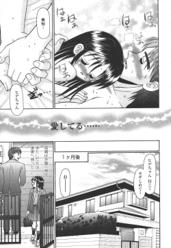 Page 194 of Tumatte Yonde