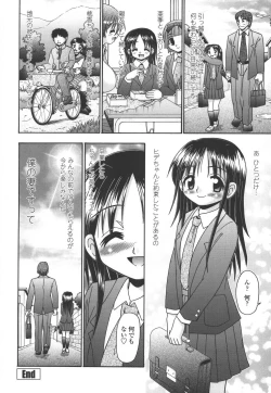 Page 195 of Tumatte Yonde