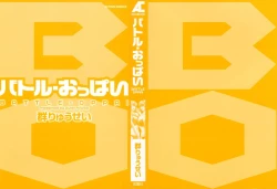 Page 2 of Battle Oppai