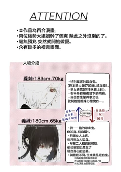 Page 3 of Tsuyo tsuyo onēsan × tsuyo tsuyo onēsan no yuri | 强势大姐姐×强势大姐姐百合短漫 后篇