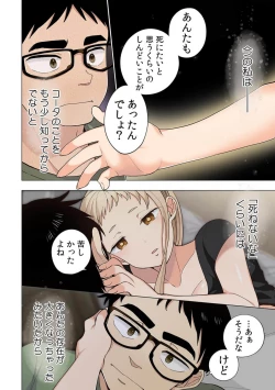 Page 15 of Ichigo Aika8