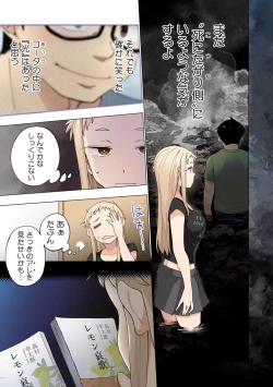 Page 24 of Ichigo Aika8