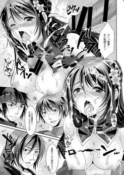 Page 14 of Yin Ping Mei・○pei no Seisaiyodatsu