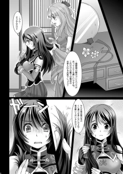 Page 5 of Yin Ping Mei・○pei no Seisaiyodatsu