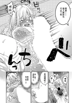 Page 22 of Tsundere Osananajimi wa Typhoon Croquette to Tomoni