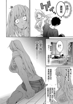 Page 6 of Tsundere Osananajimi wa Typhoon Croquette to Tomoni