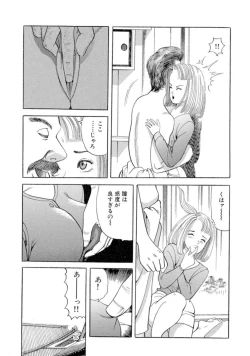 Page 16 of Nonsutoppu Hitomi-chan 1
