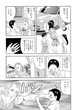 Page 26 of Nonsutoppu Hitomi-chan 1
