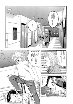 Page 32 of Nonsutoppu Hitomi-chan 1