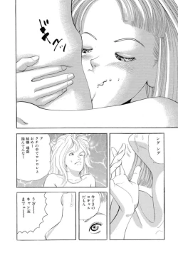 Page 37 of Nonsutoppu Hitomi-chan 1