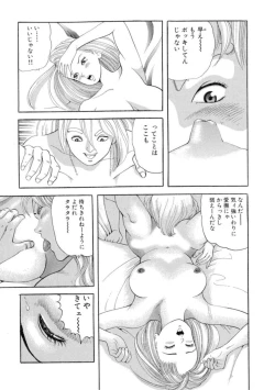 Page 40 of Nonsutoppu Hitomi-chan 1
