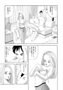 Page 51 of Nonsutoppu Hitomi-chan 1