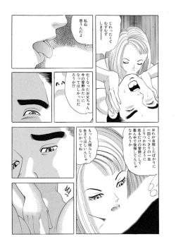 Page 65 of Nonsutoppu Hitomi-chan 1