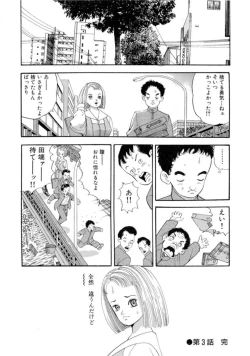 Page 68 of Nonsutoppu Hitomi-chan 1