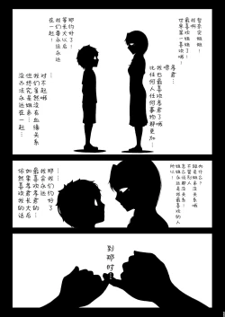 Page 11 of Tanishi-ya Soushuuhen Sono Ni